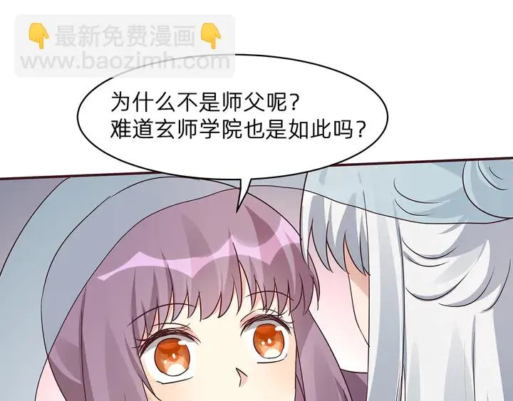 第171话 君衍学院开学了 第22页