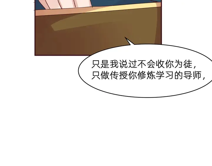第171话 君衍学院开学了 第26页