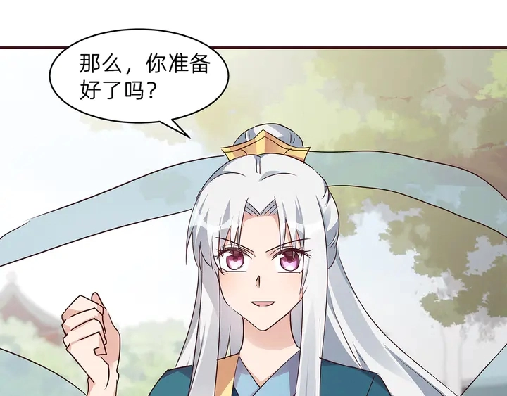 第171话 君衍学院开学了 第28页