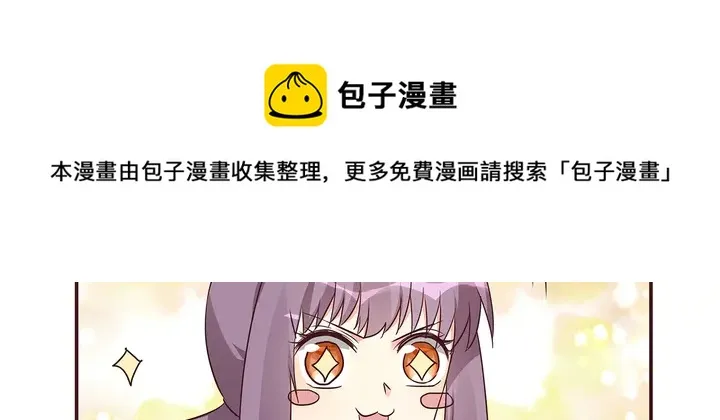 第171话 君衍学院开学了 第31页