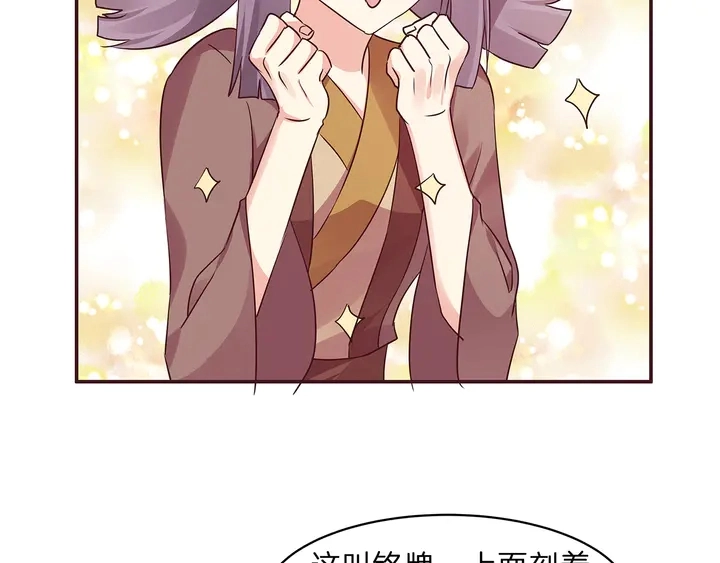第171话 君衍学院开学了 第32页