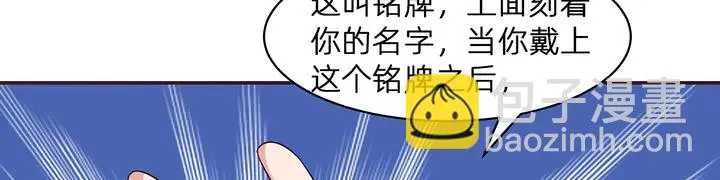 第171话 君衍学院开学了 第33页
