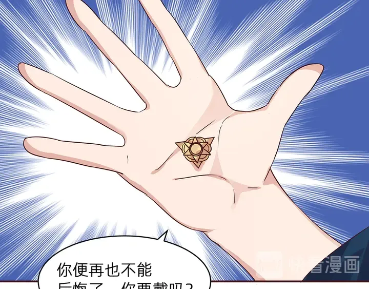 第171话 君衍学院开学了 第34页