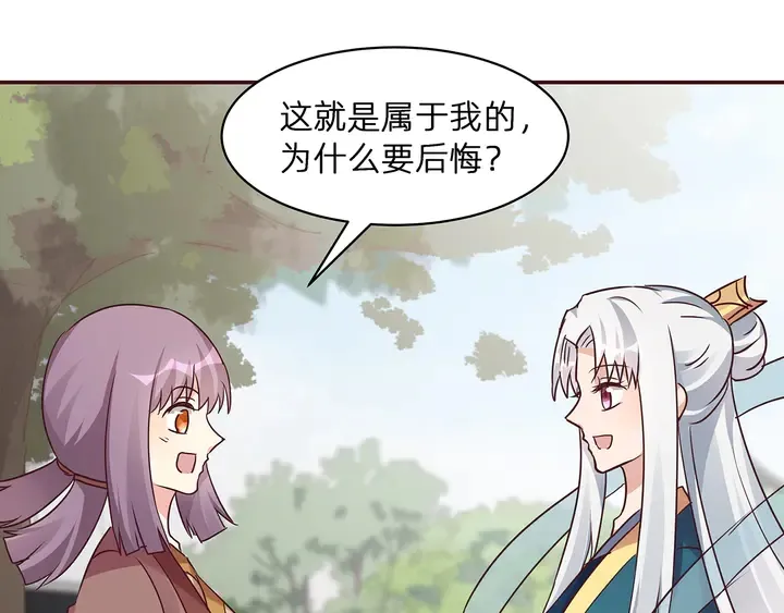 第171话 君衍学院开学了 第36页