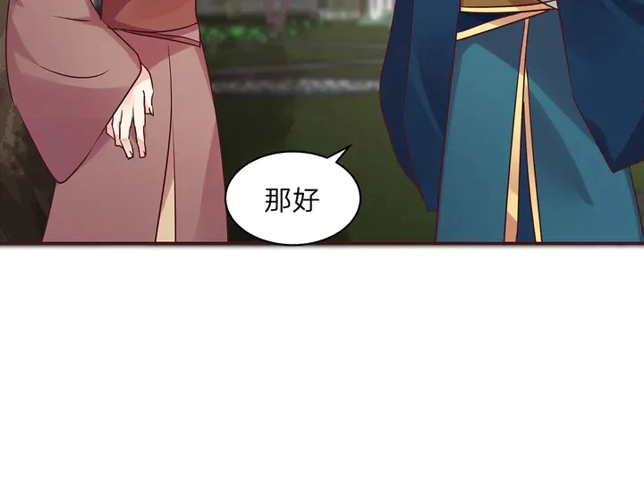 第171话 君衍学院开学了 第38页