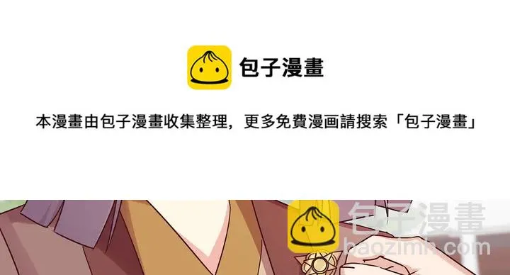 第171话 君衍学院开学了 第41页