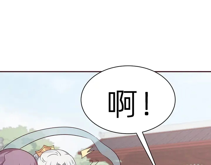 第171话 君衍学院开学了 第46页