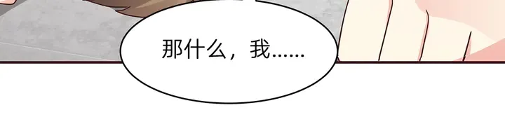 第171话 君衍学院开学了 第53页