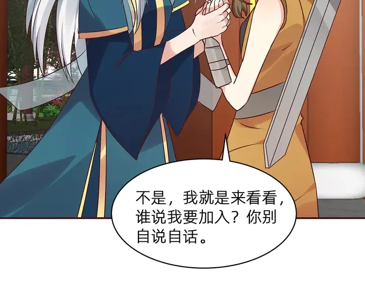 第171话 君衍学院开学了 第56页