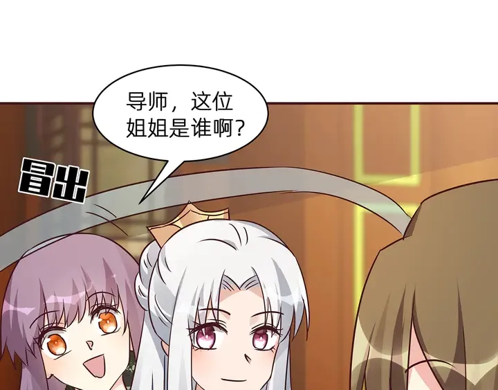 第171话 君衍学院开学了 第58页