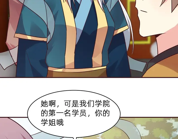 第171话 君衍学院开学了 第60页