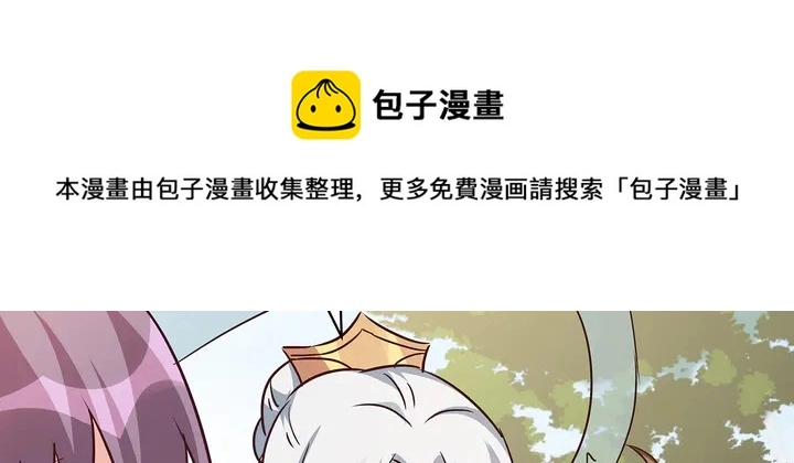 第171话 君衍学院开学了 第61页