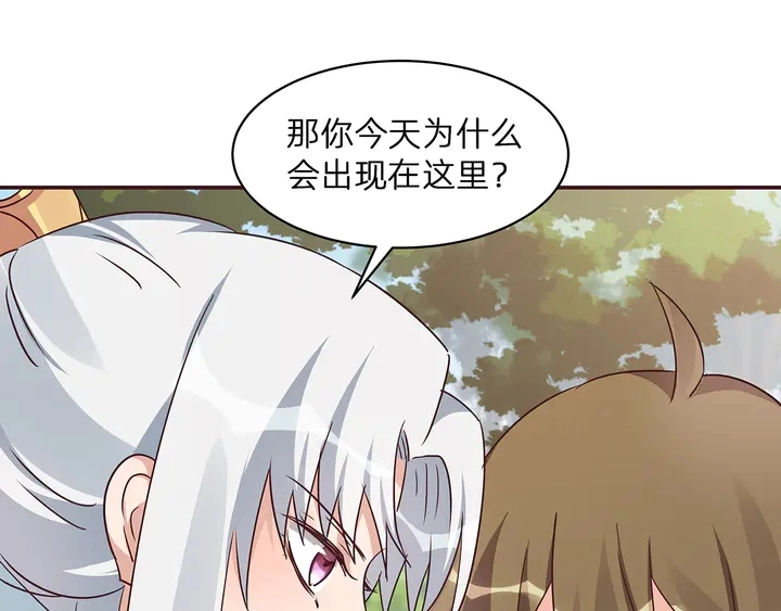 第171话 君衍学院开学了 第64页