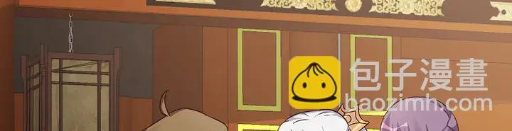 第171话 君衍学院开学了 第79页