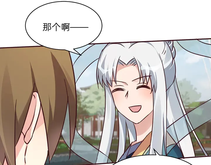 第171话 君衍学院开学了 第82页
