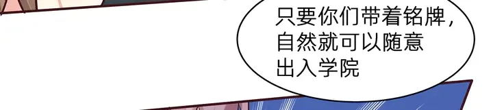 第171话 君衍学院开学了 第83页