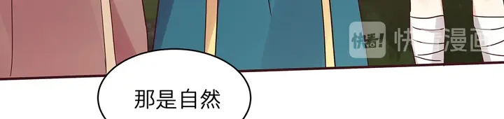 第171话 君衍学院开学了 第89页