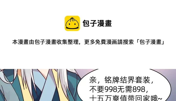 第171话 君衍学院开学了 第91页