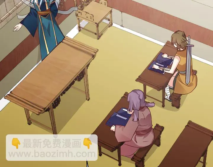 第171话 君衍学院开学了 第96页