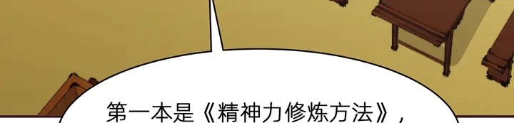 第171话 君衍学院开学了 第97页