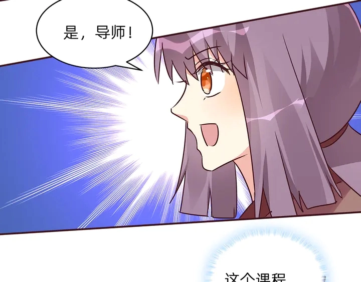 第171话 君衍学院开学了 第114页
