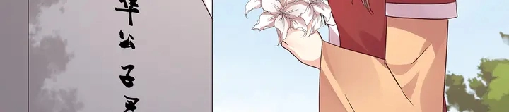 第170话 我保护你 第9页