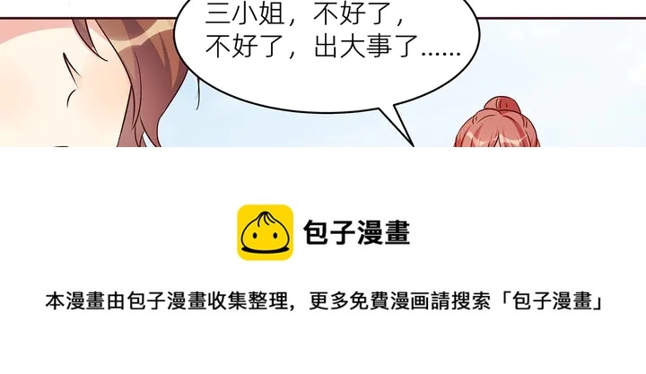 第170话 我保护你 第11页