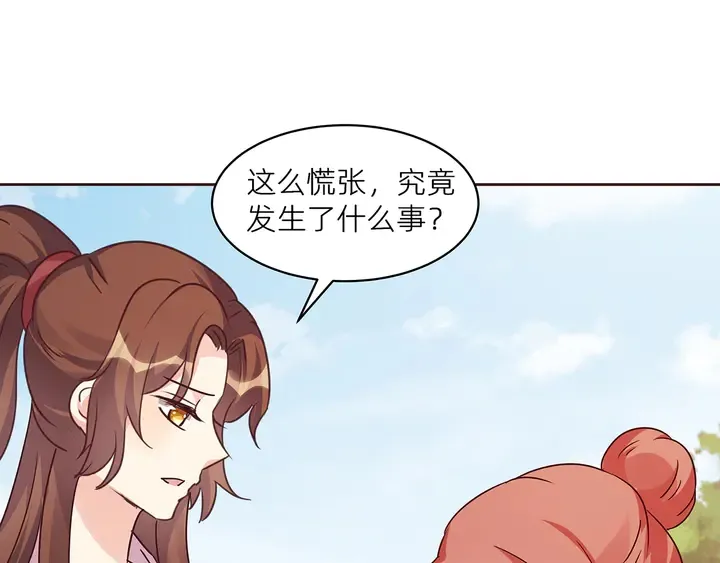 第170话 我保护你 第14页