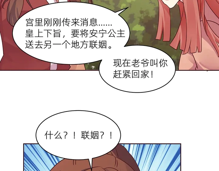 第170话 我保护你 第16页