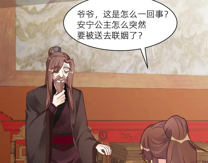 第170话 我保护你 第26页
