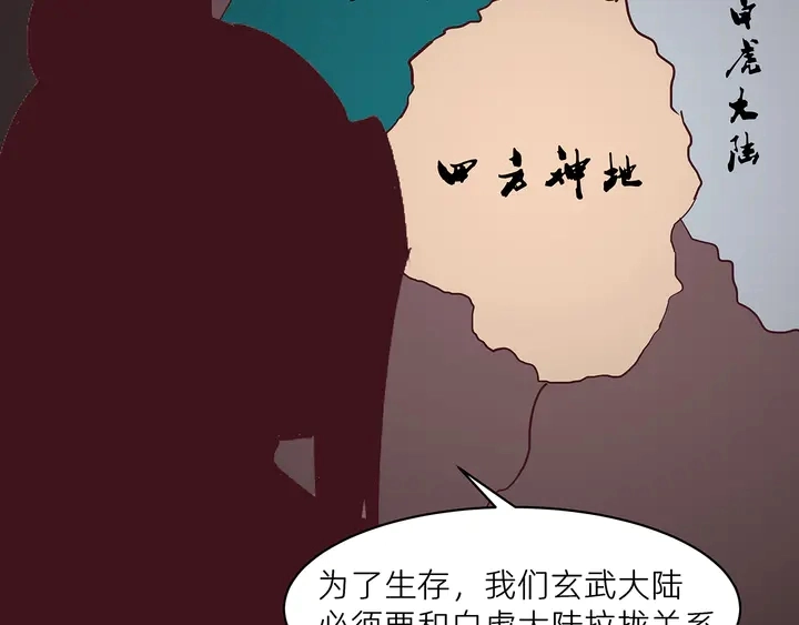 第170话 我保护你 第30页