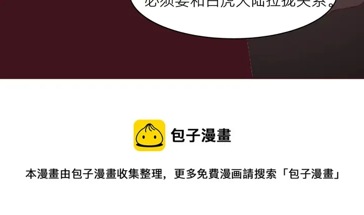 第170话 我保护你 第31页