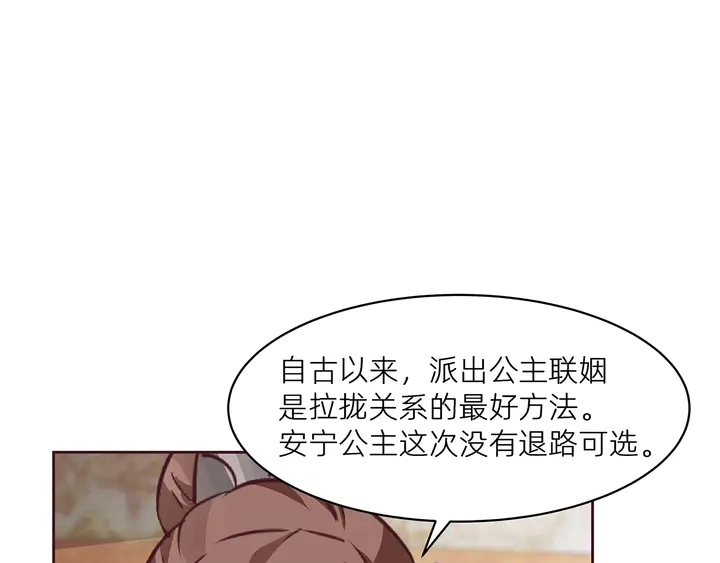 第170话 我保护你 第32页