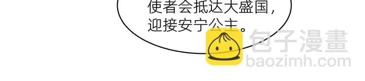 第170话 我保护你 第35页