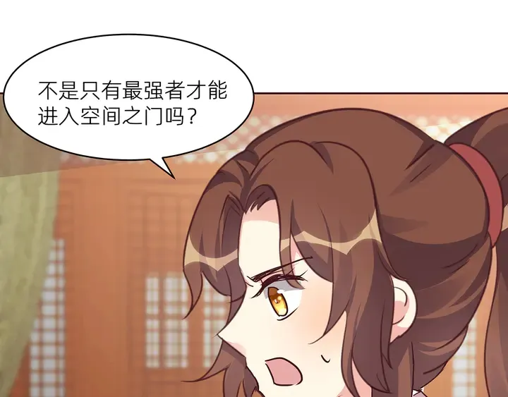 第170话 我保护你 第36页