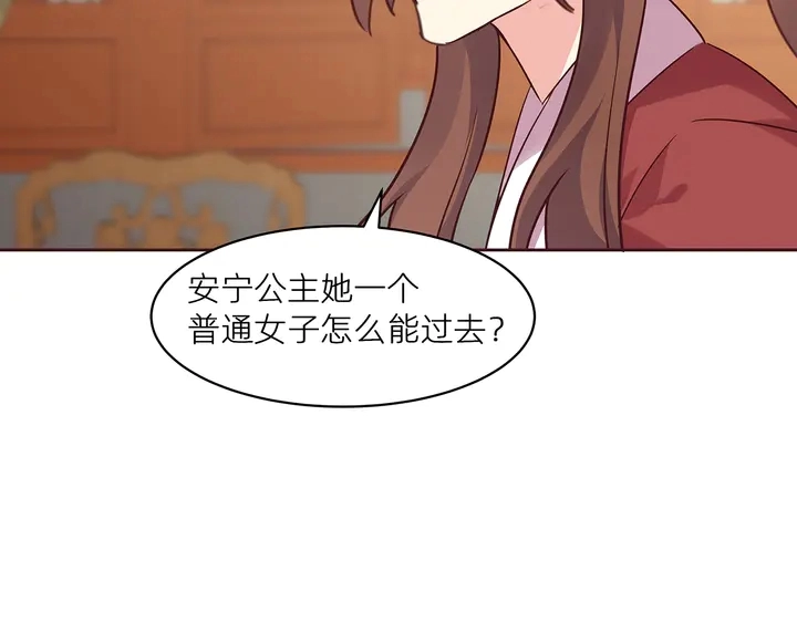 第170话 我保护你 第37页