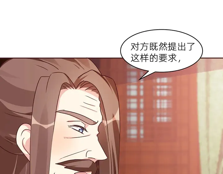 第170话 我保护你 第39页