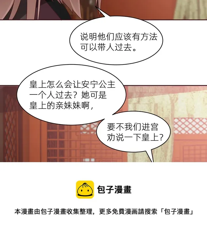 第170话 我保护你 第41页
