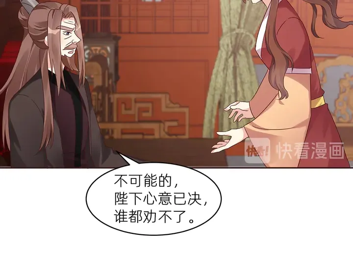 第170话 我保护你 第43页