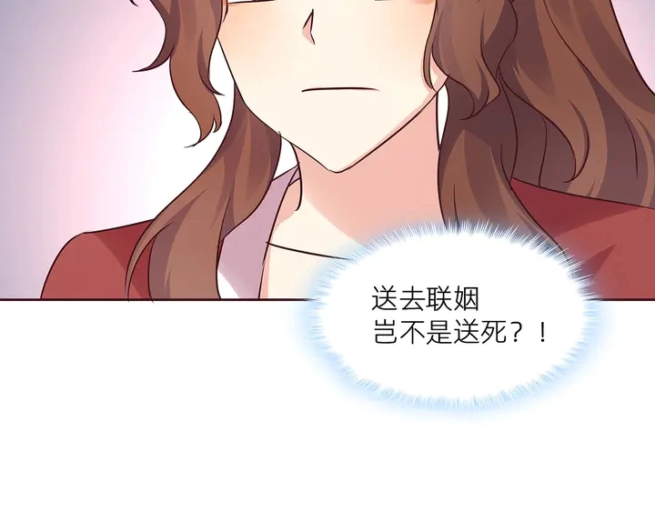 第170话 我保护你 第49页