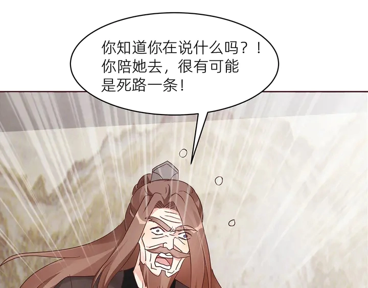 第170话 我保护你 第55页