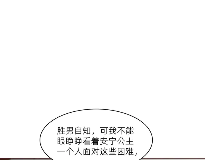 第170话 我保护你 第59页