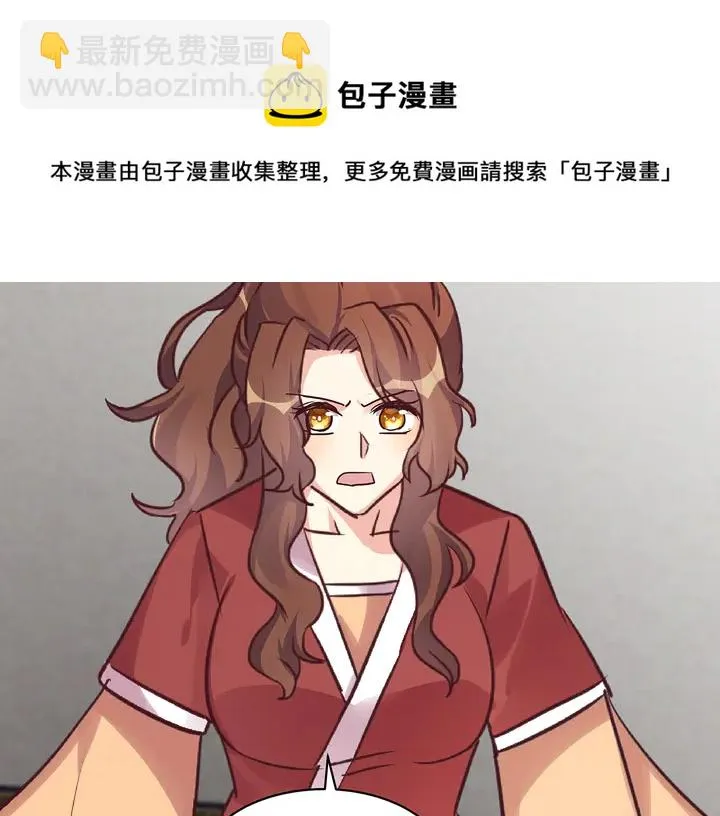 第170话 我保护你 第61页