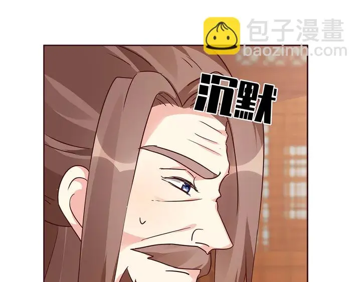 第170话 我保护你 第63页
