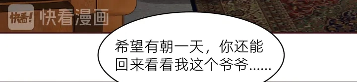 第170话 我保护你 第68页