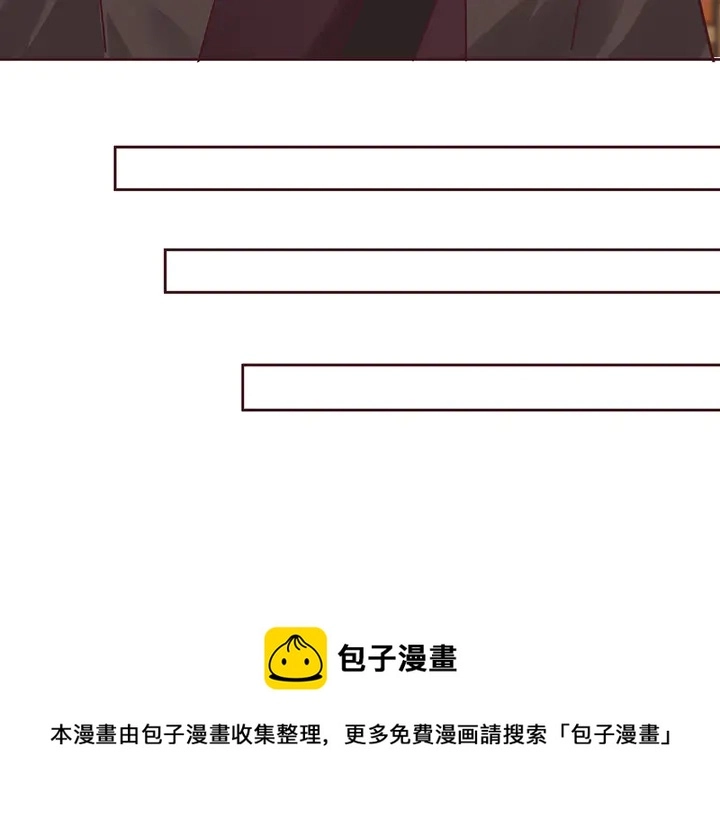 第170话 我保护你 第71页