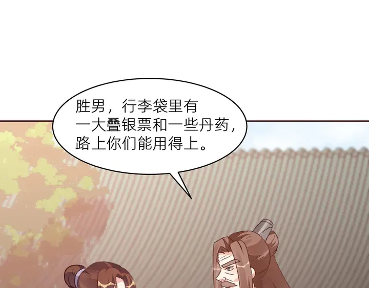 第170话 我保护你 第77页