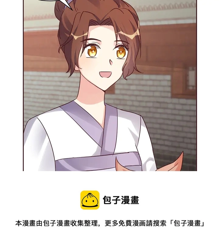第170话 我保护你 第81页