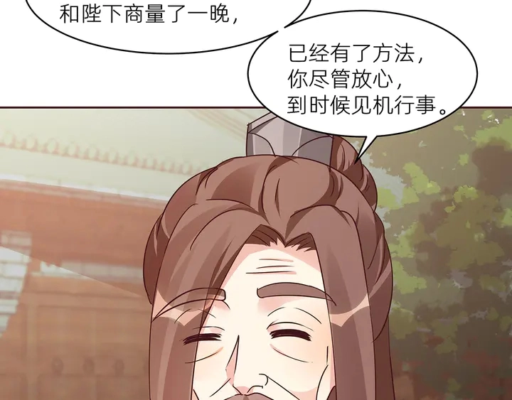 第170话 我保护你 第83页