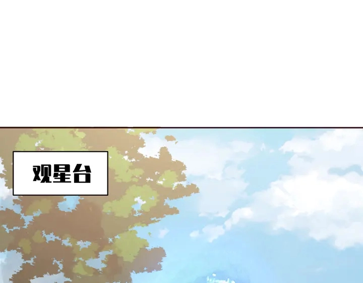 第170话 我保护你 第87页